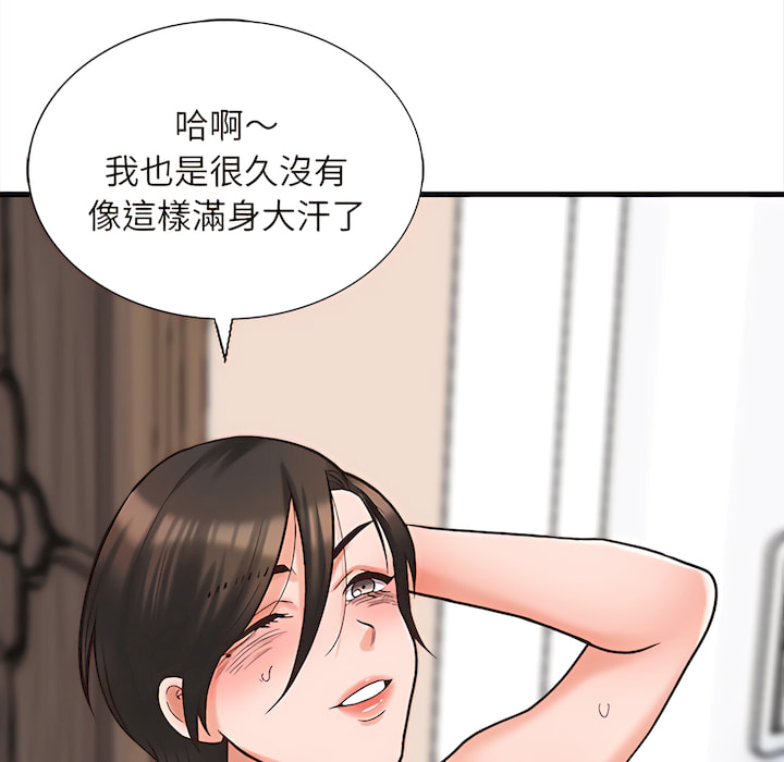 幸福公寓 第7章 第69页