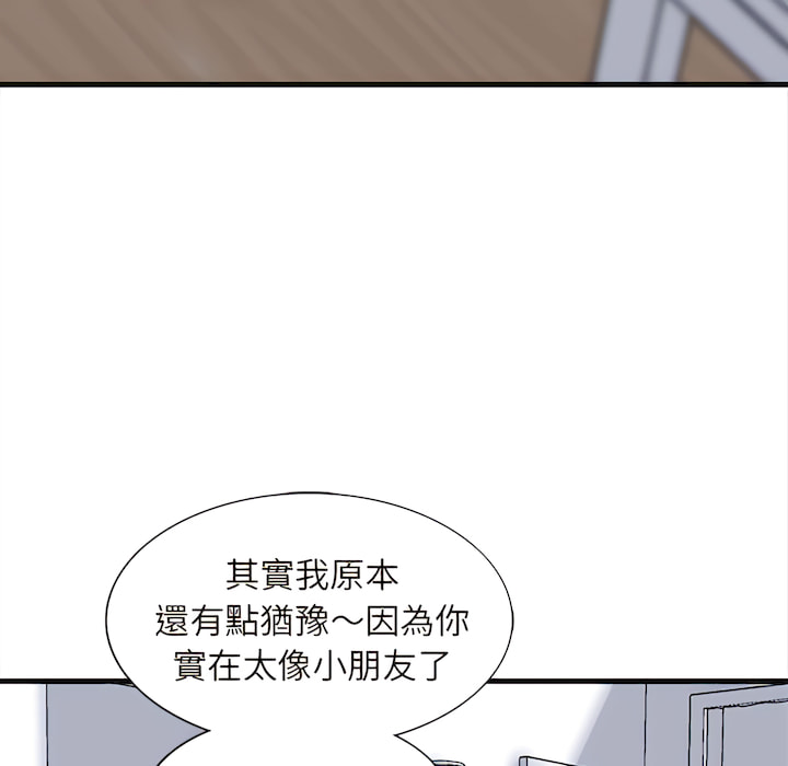 幸福公寓 第7章 第57页