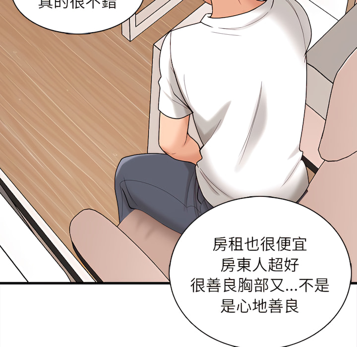 幸福公寓 第7章 第107页