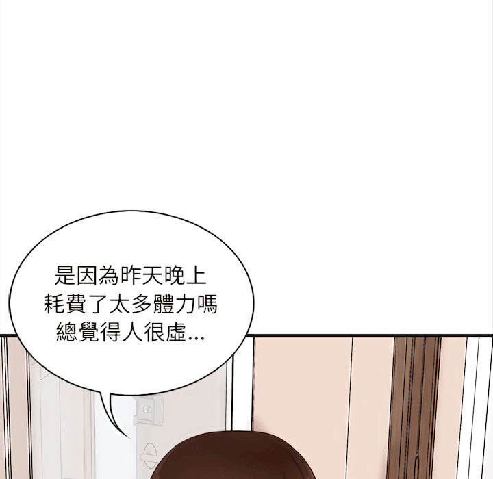 幸福公寓 第7章 第115页
