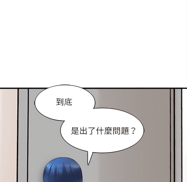 幸福公寓 第7章 第136页