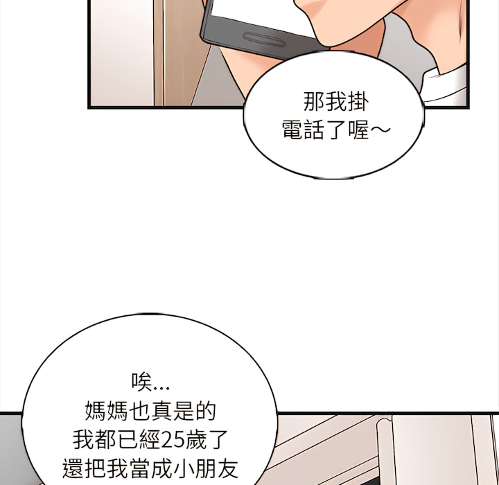幸福公寓 第7章 第109页