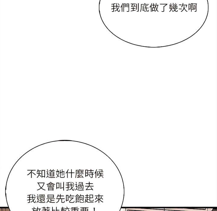 幸福公寓 第7章 第117页