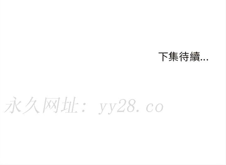 幸福公寓 第7章 第142页