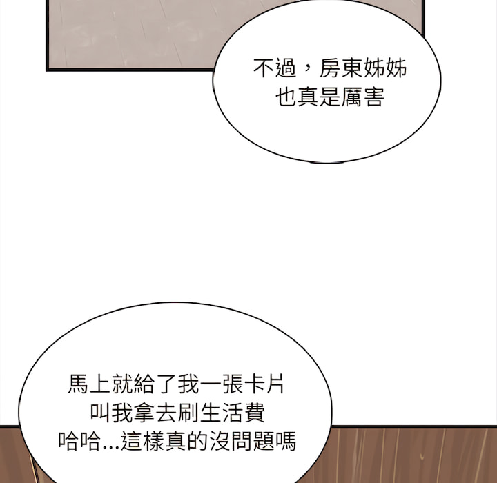 幸福公寓 第7章 第122页