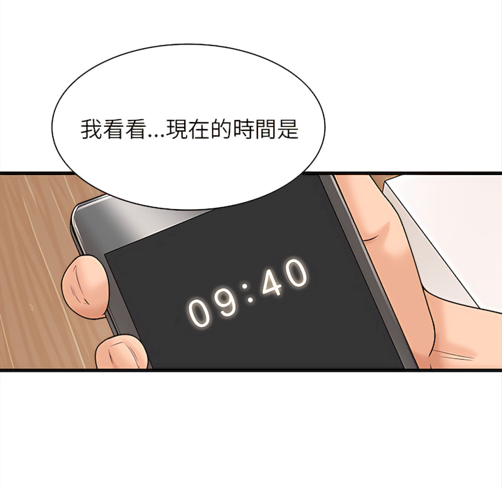 幸福公寓 第7章 第114页