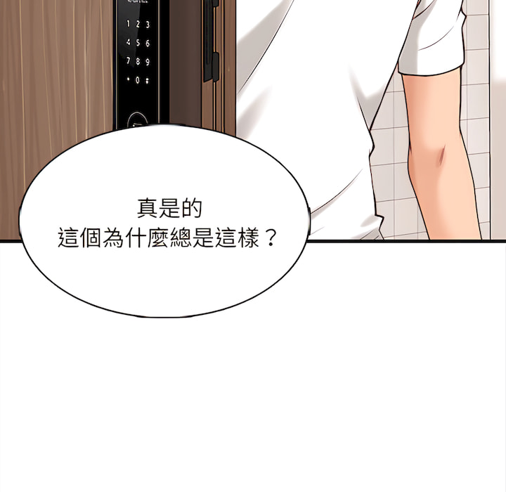 幸福公寓 第7章 第108页