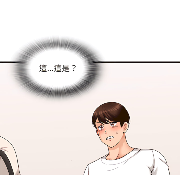幸福公寓 第7章 第140页