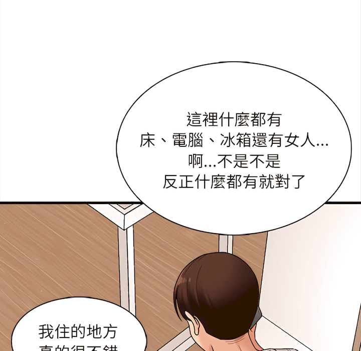 幸福公寓 第7章 第106页