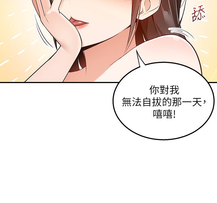 外送到府 第8話-上到你喊不要不要 第29页