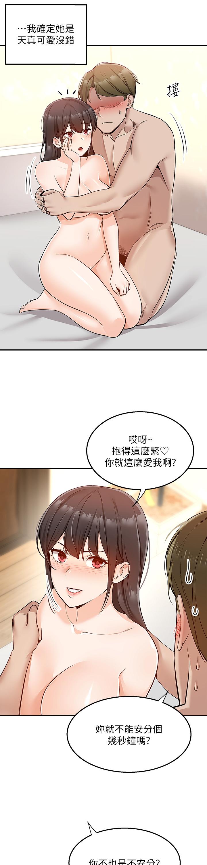 外送到府 第8話-上到你喊不要不要 第30页