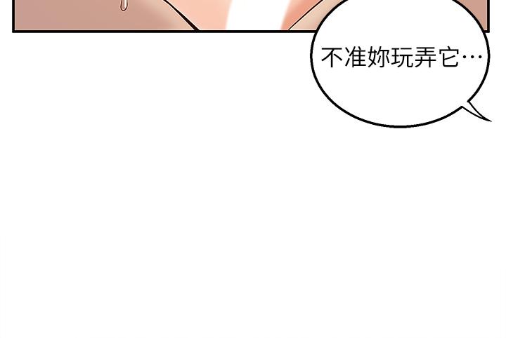 外送到府 第8話-上到你喊不要不要 第27页