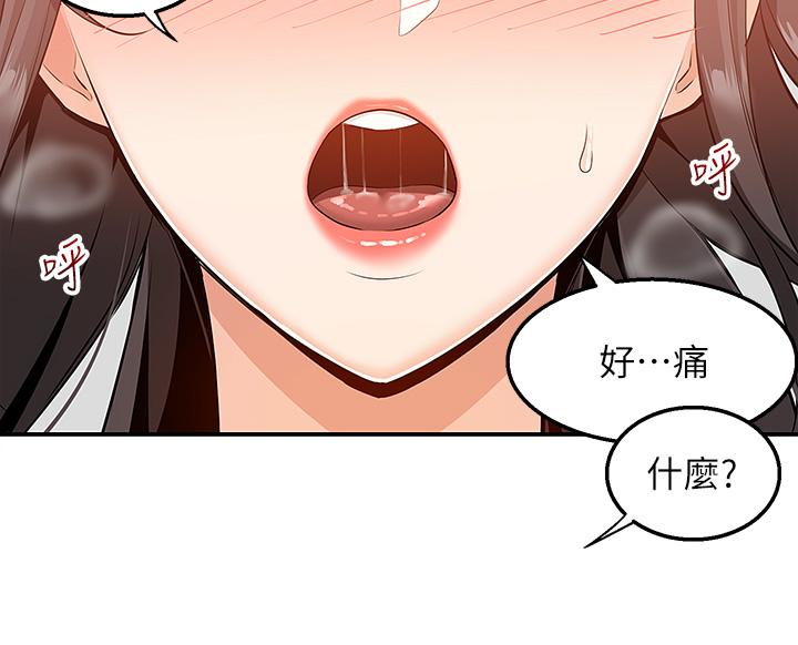 外送到府 第8話-上到你喊不要不要 第7页