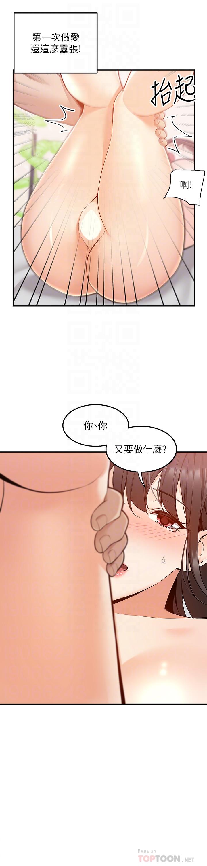 外送到府 第8話-上到你喊不要不要 第10页