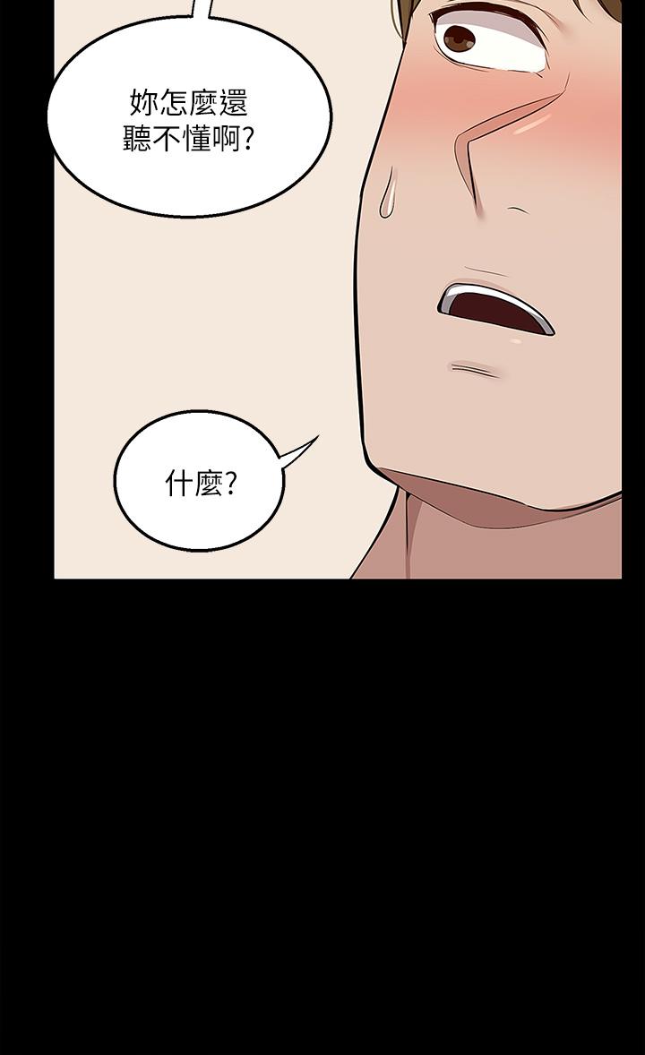 外送到府 第9話-你還要吹多久 第25页