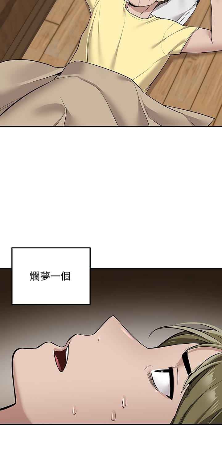 外送到府 第9話-你還要吹多久 第29页