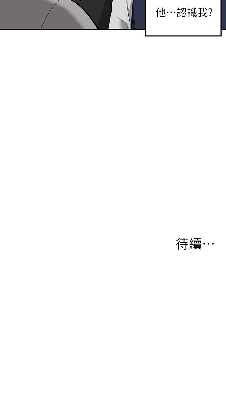 外送到府 第9話-你還要吹多久 第51页