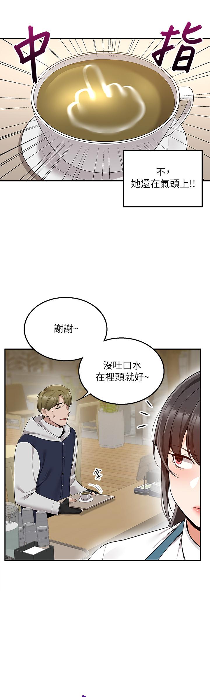 外送到府 第10話-難言之隱 第22页