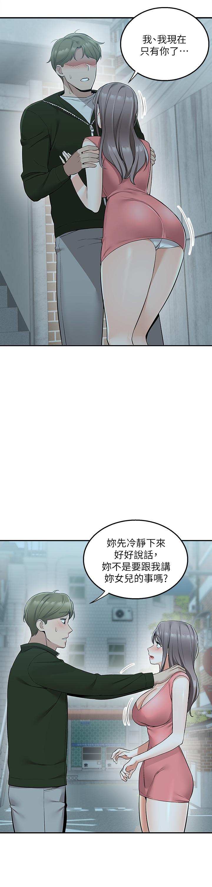 外送到府 第11話-要對媽媽保密哦 第38页