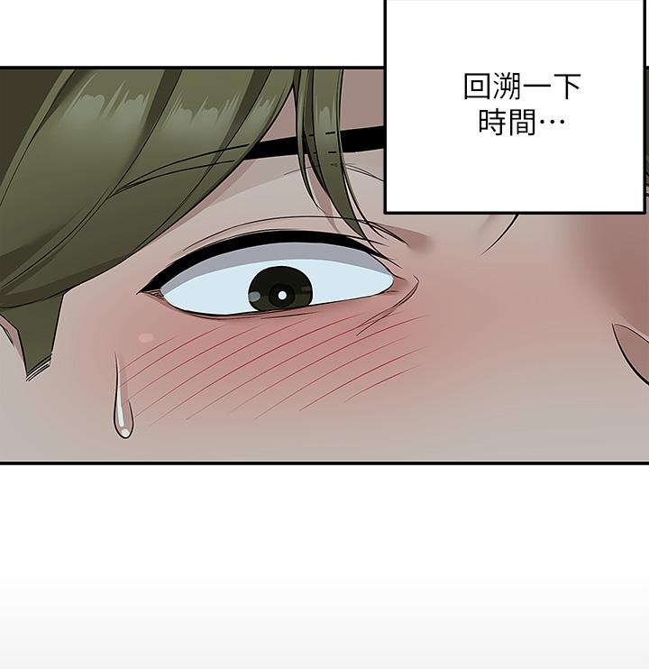 外送到府 第11話-要對媽媽保密哦 第3页