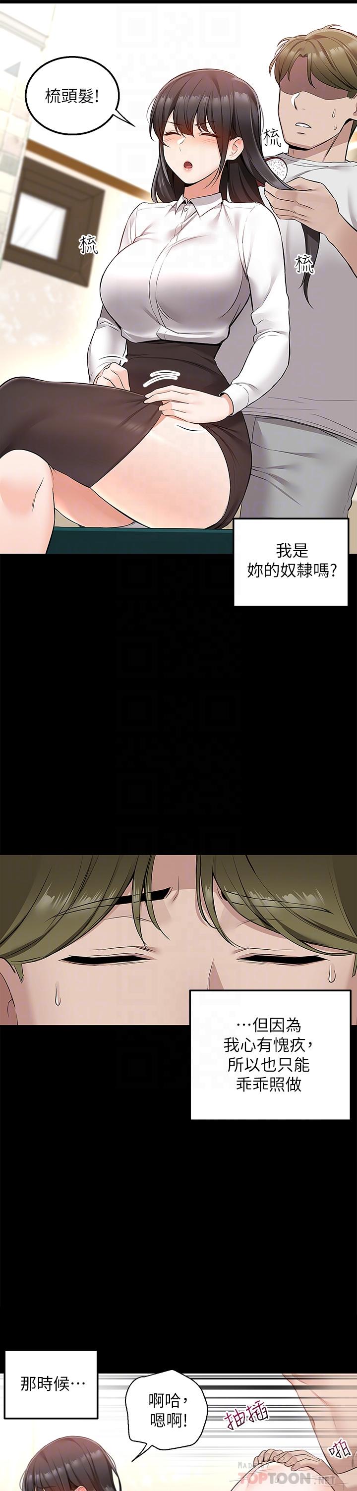 外送到府 第11話-要對媽媽保密哦 第14页