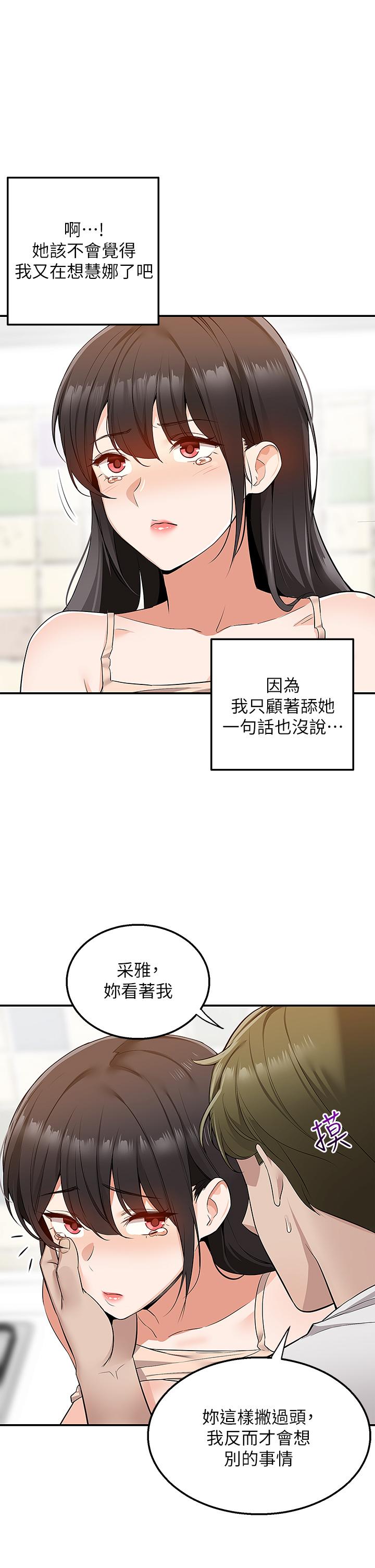 外送到府 第12話-宵夜可以吃大叔的肉棒嗎 第46页