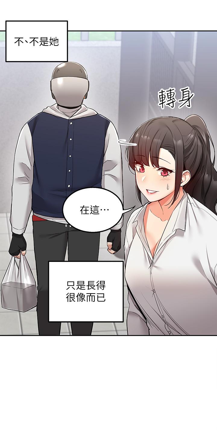 外送到府 第1話-多姿多彩的外送生活 第15页
