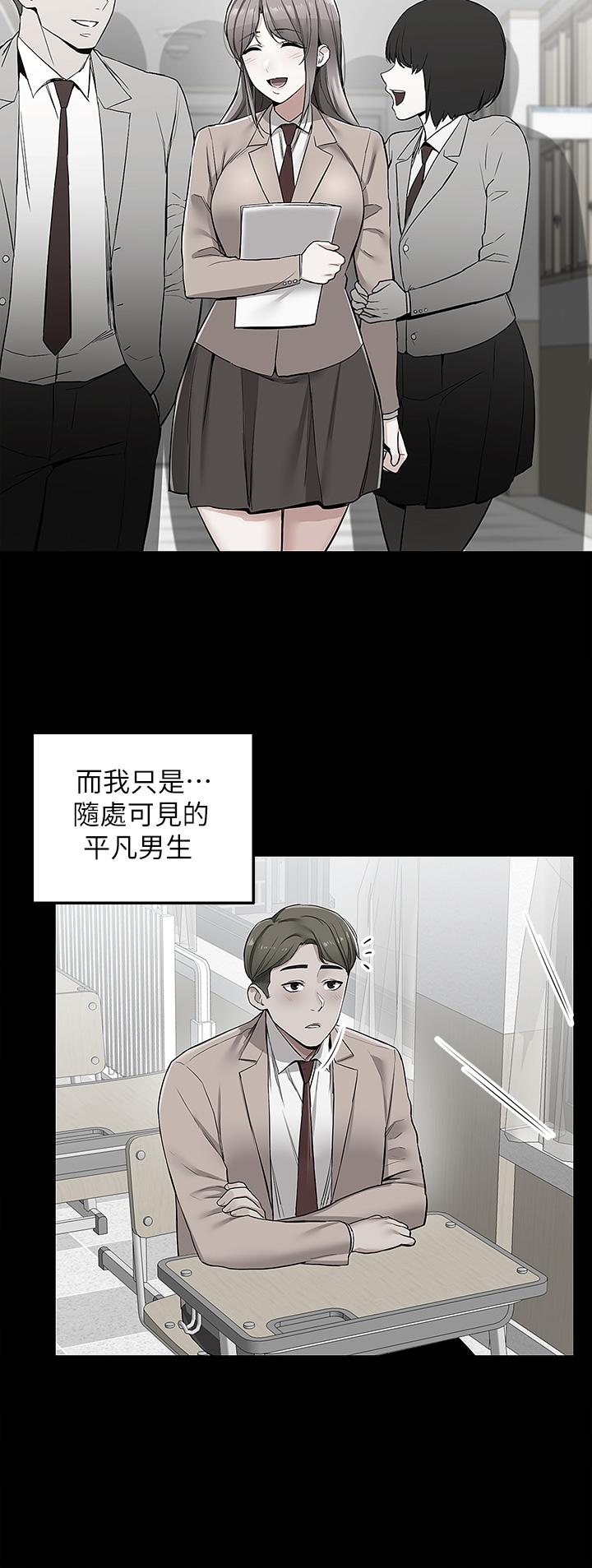 外送到府 第1話-多姿多彩的外送生活 第17页