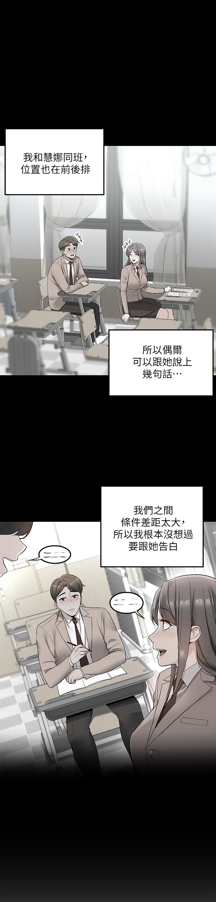 外送到府 第1話-多姿多彩的外送生活 第18页