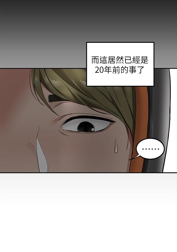 外送到府 第1話-多姿多彩的外送生活 第19页