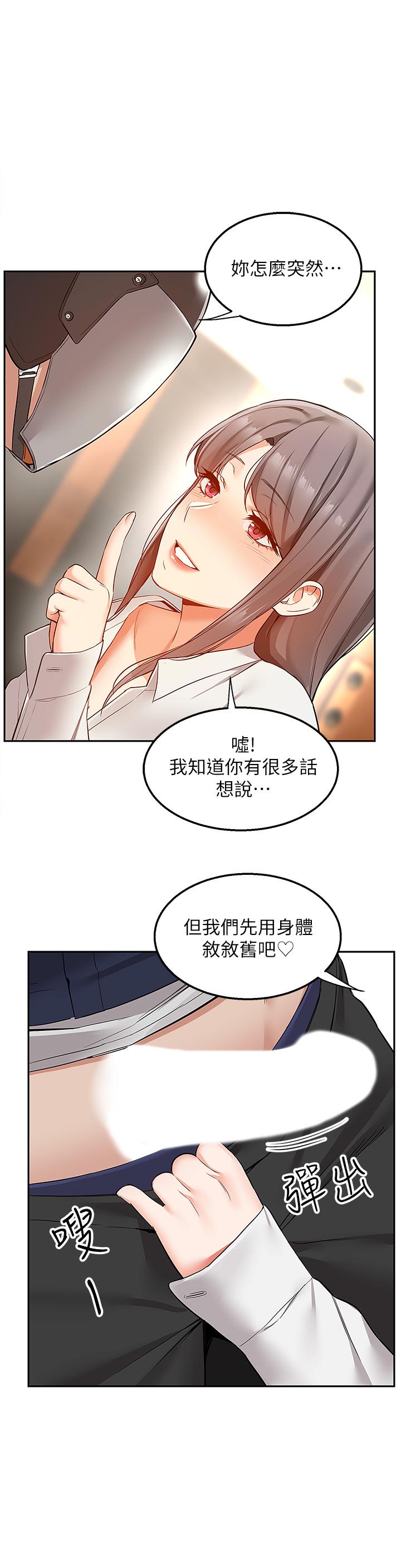外送到府 第1話-多姿多彩的外送生活 第22页