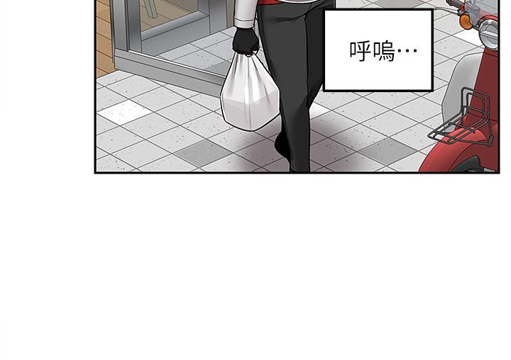 外送到府 第1話-多姿多彩的外送生活 第36页