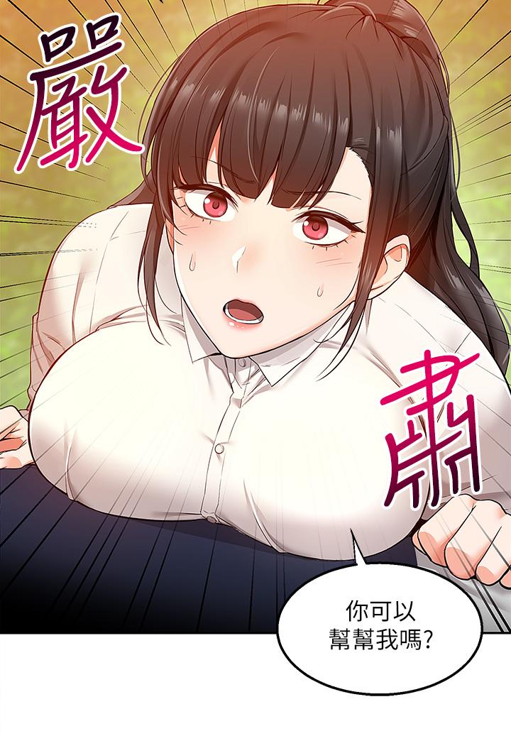 外送到府 第1話-多姿多彩的外送生活 第40页