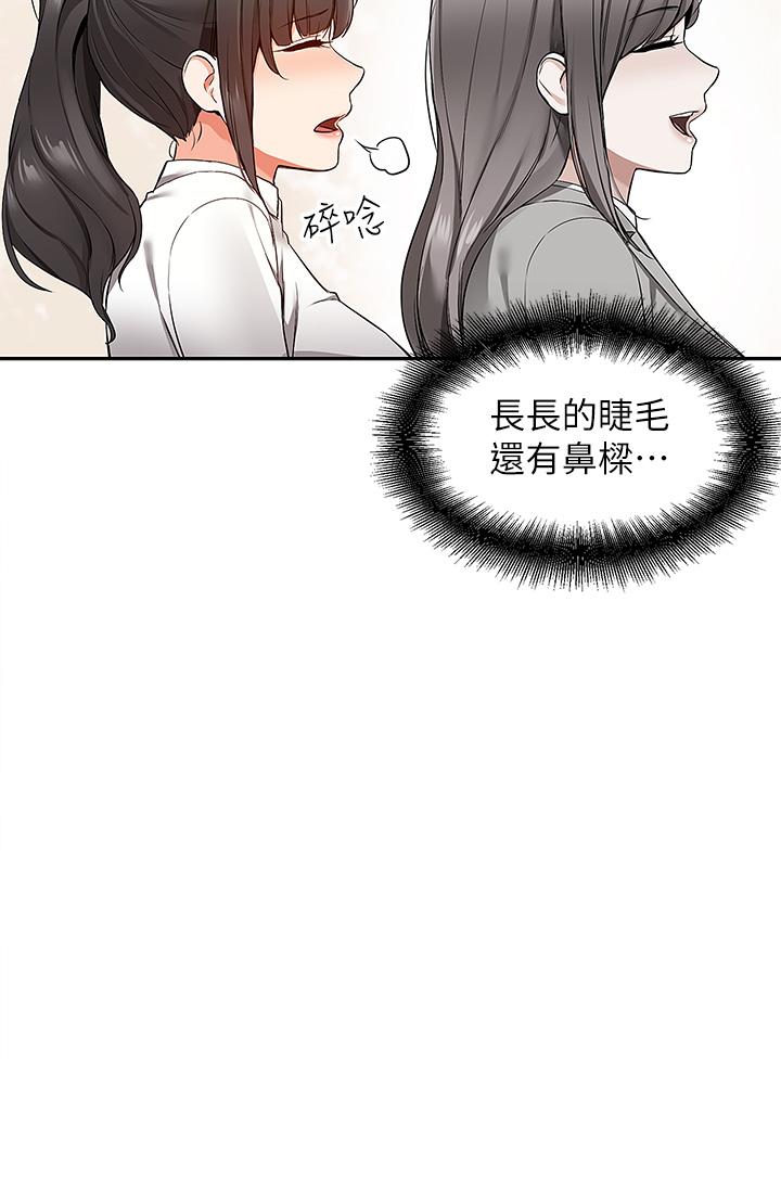 外送到府 第1話-多姿多彩的外送生活 第56页