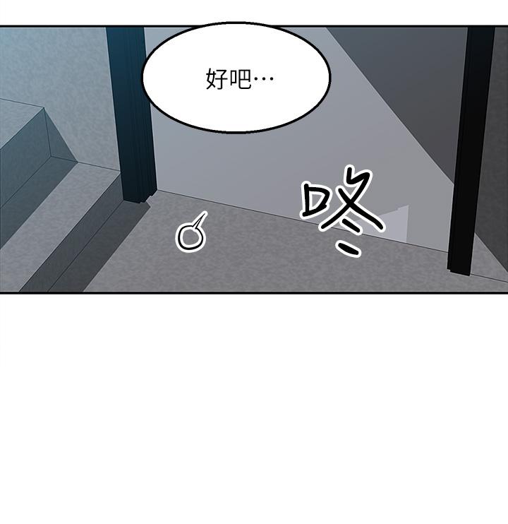 外送到府 第1話-多姿多彩的外送生活 第50页