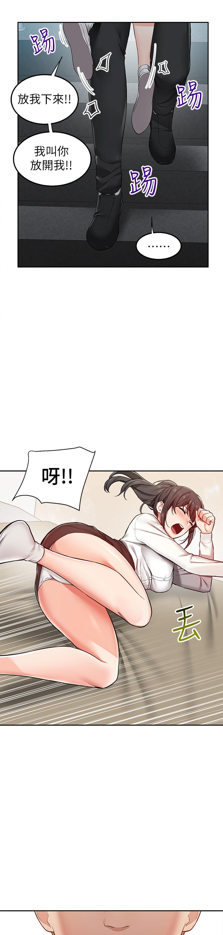 外送到府 第1話-多姿多彩的外送生活 第69页