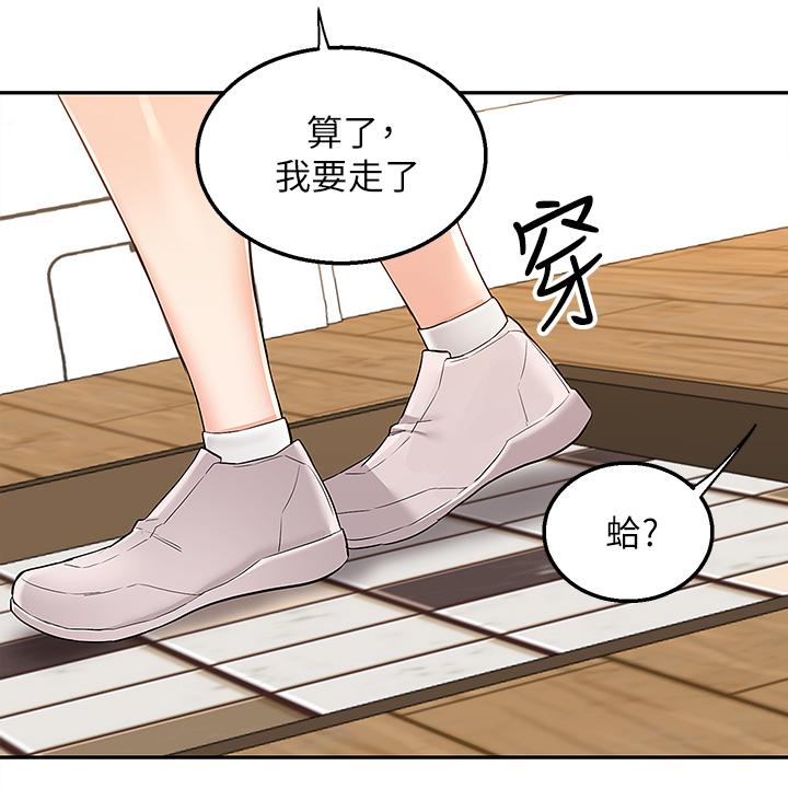 外送到府 第1話-多姿多彩的外送生活 第64页