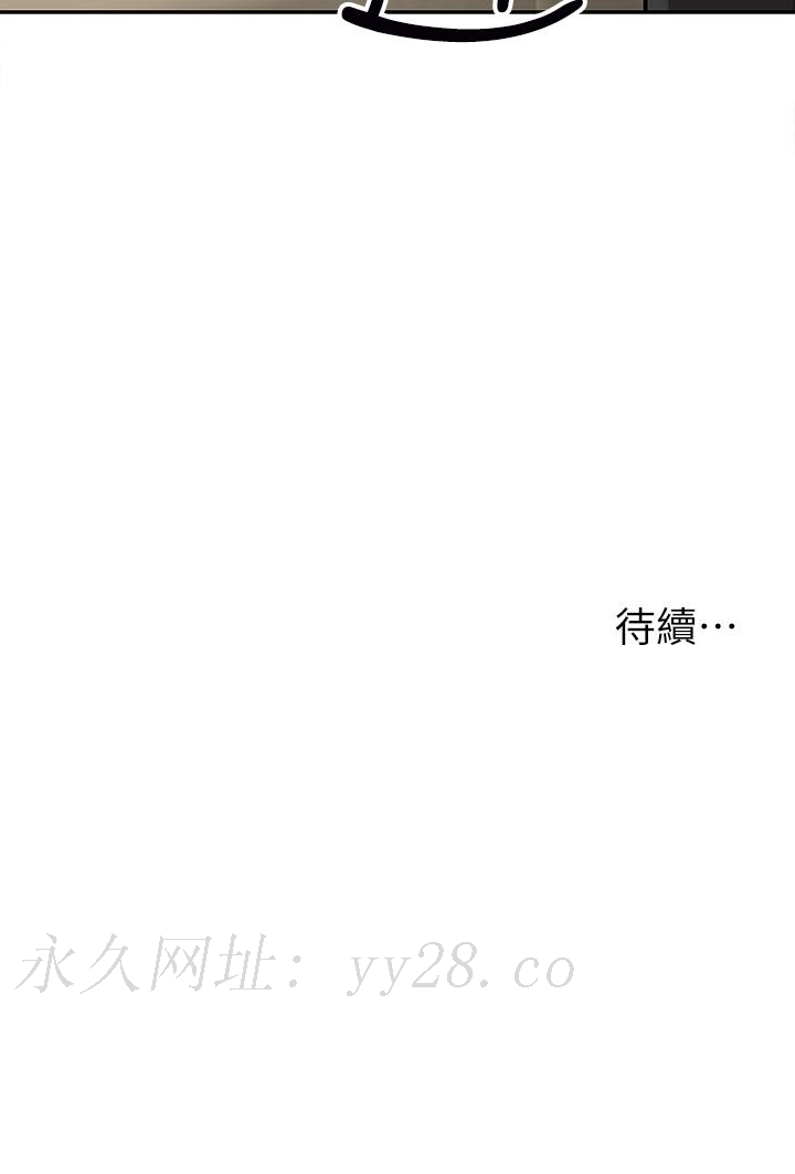 外送到府 第1話-多姿多彩的外送生活 第72页