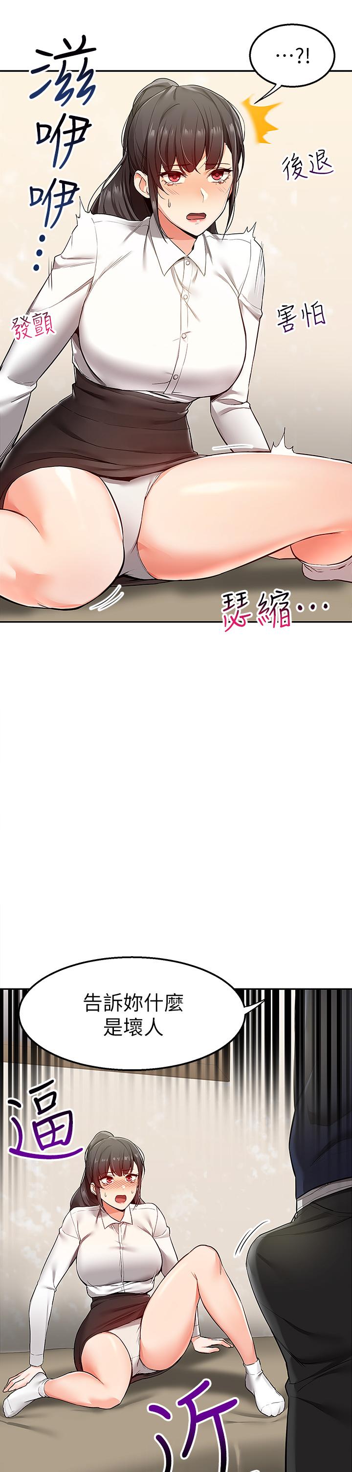 外送到府 第1話-多姿多彩的外送生活 第71页