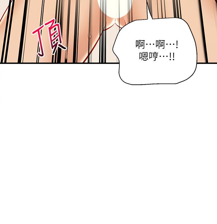 外送到府 第14話-用各種體位榨乾大叔 第33页