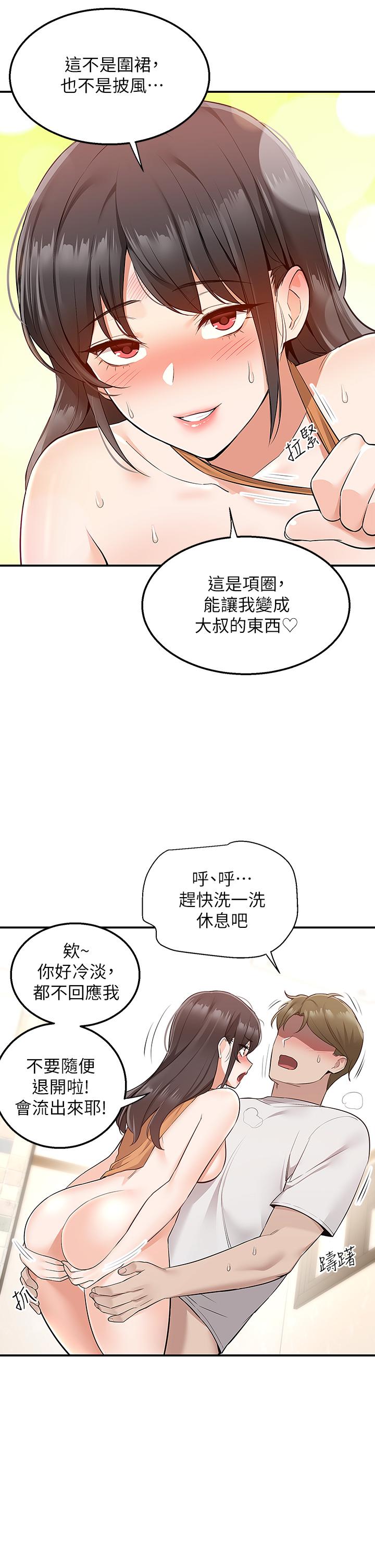 外送到府 第14話-用各種體位榨乾大叔 第38页
