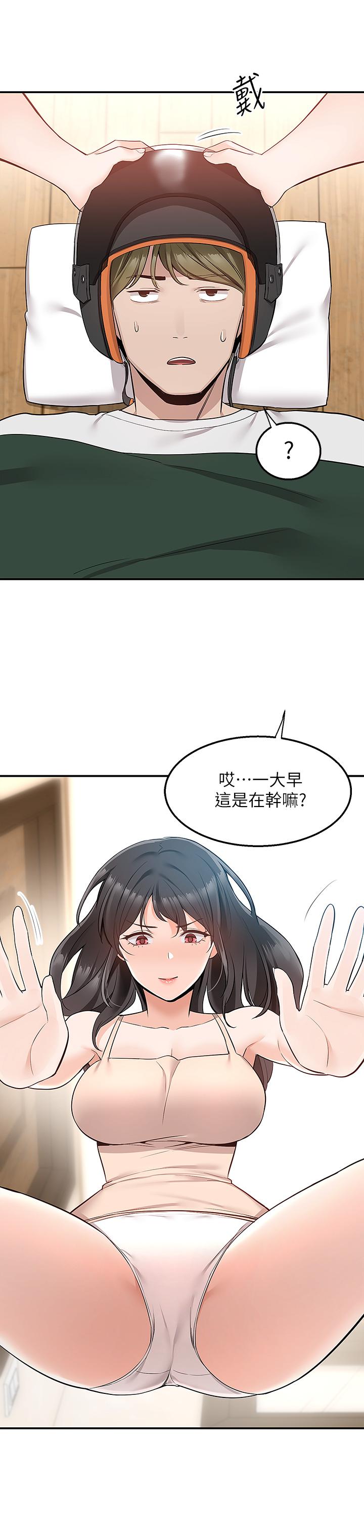外送到府 第15話-還沒結賬就想把你吃掉 第24页