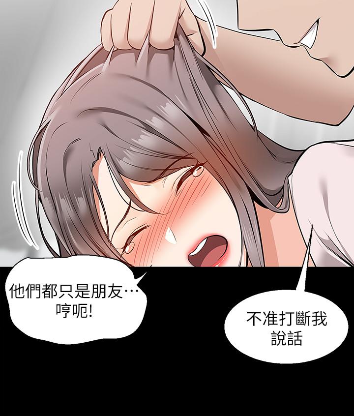 外送到府 第17話-越插越緊的小穴 第25页