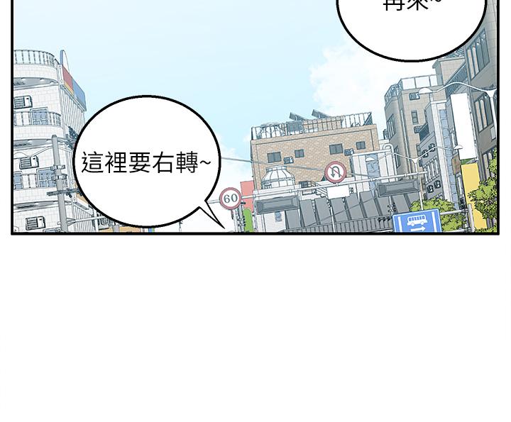 外送到府 第17話-越插越緊的小穴 第43页