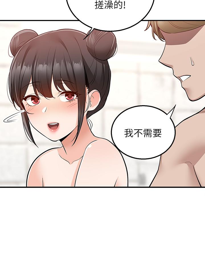 外送到府 第19話-大叔，我來幫你洗 第24页