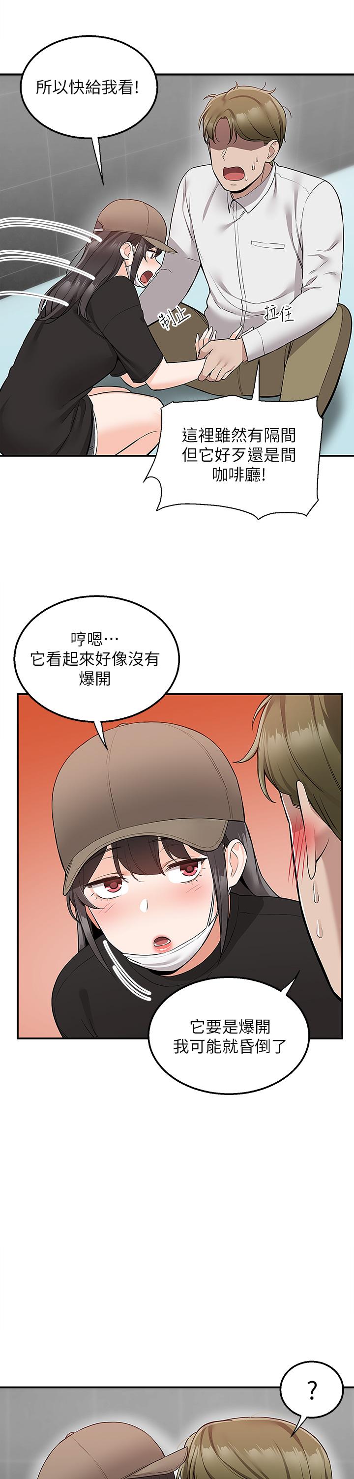 外送到府 第22話-我在等你放進來 第40页