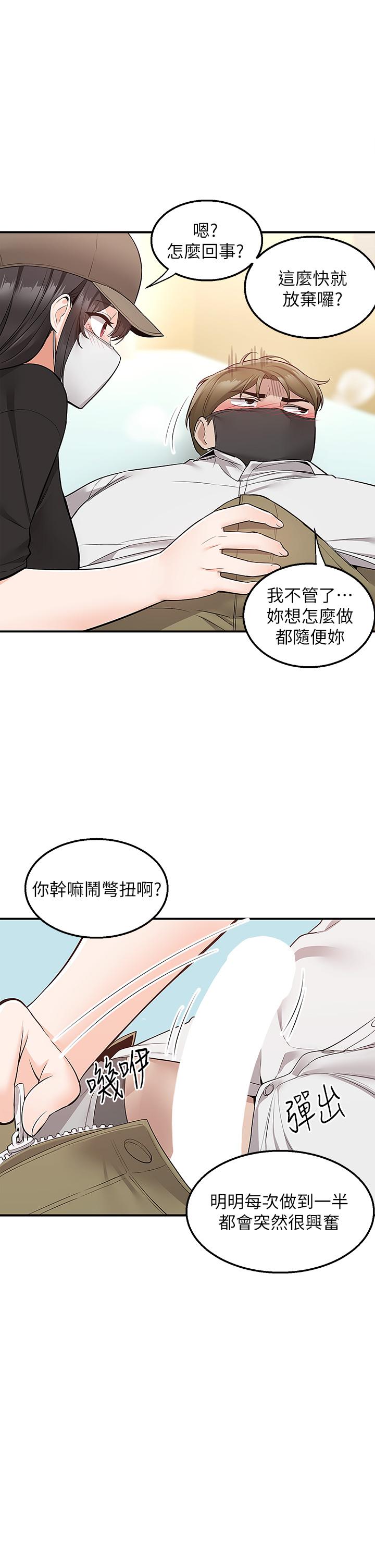 外送到府 第23話-可以狂射在我身上嗎 第44页