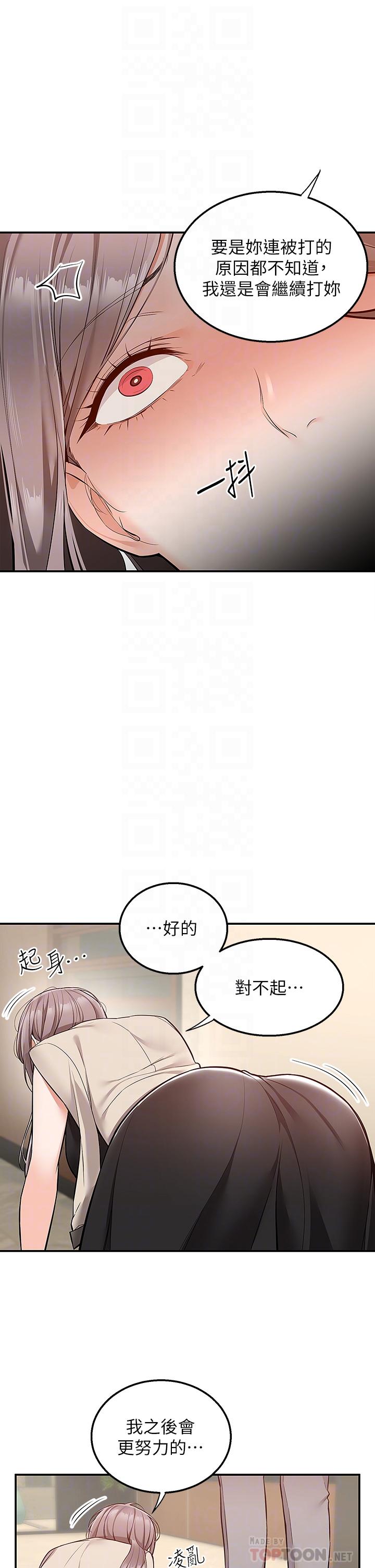 外送到府 第25話-我想幫你生小孩 第4页