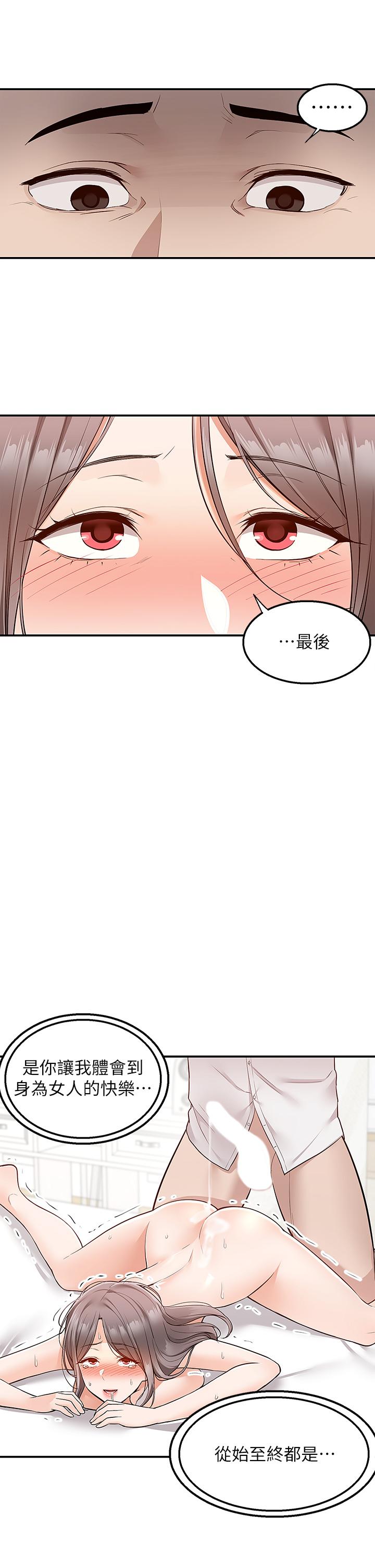 外送到府 第25話-我想幫你生小孩 第34页