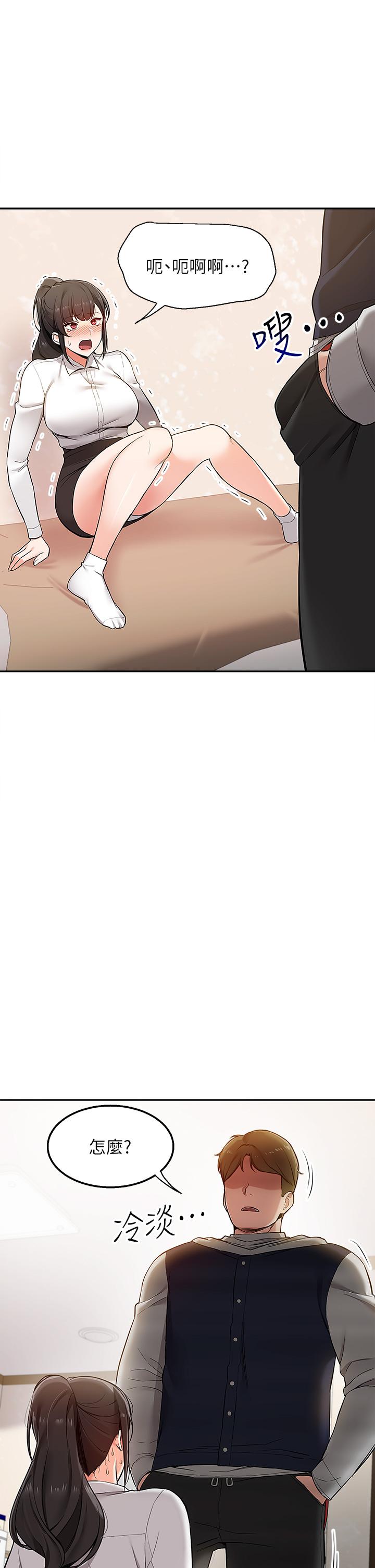 外送到府 第2話-熱情邀請的變態夫妻 第2页